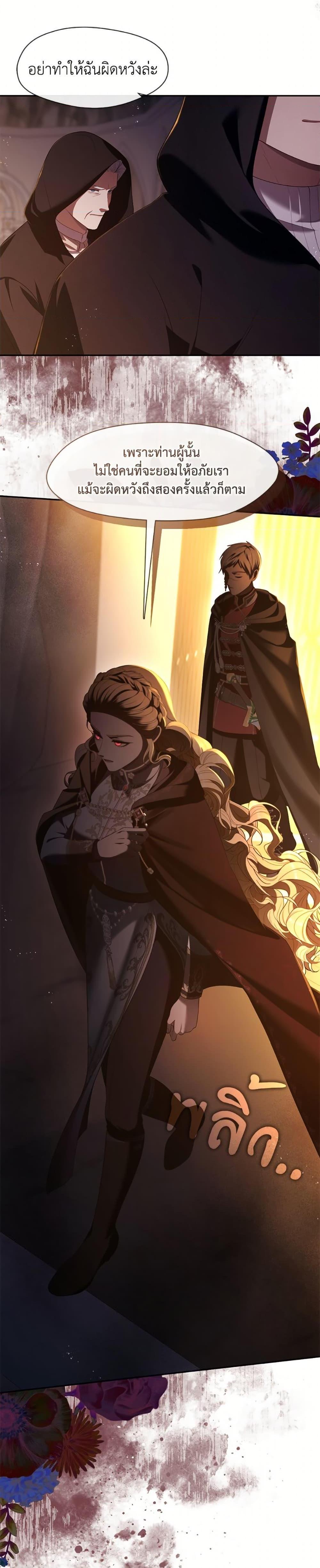 S-Class Hunter Doesn ตอนที่ 65 12