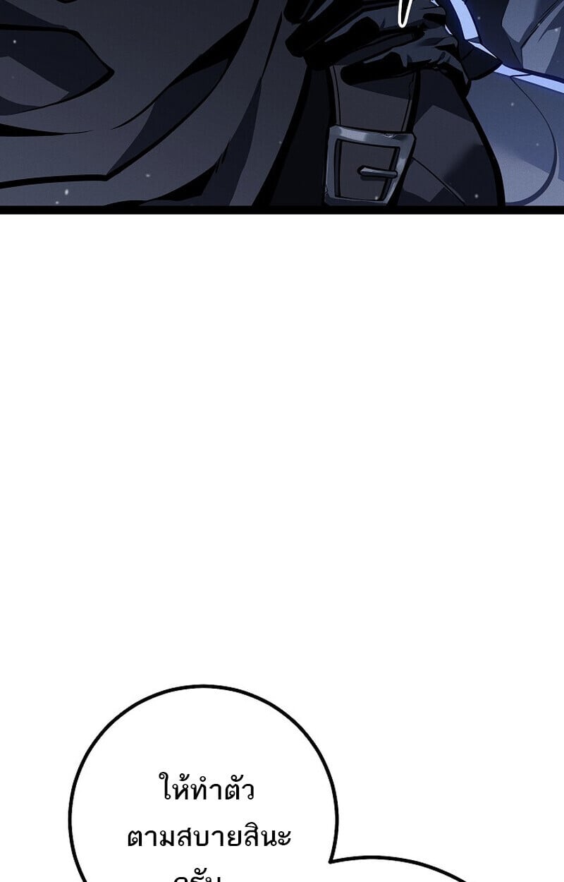 Regressing as the Reincarnated Bastard of the Sword Clan ตอนที่ 65 120
