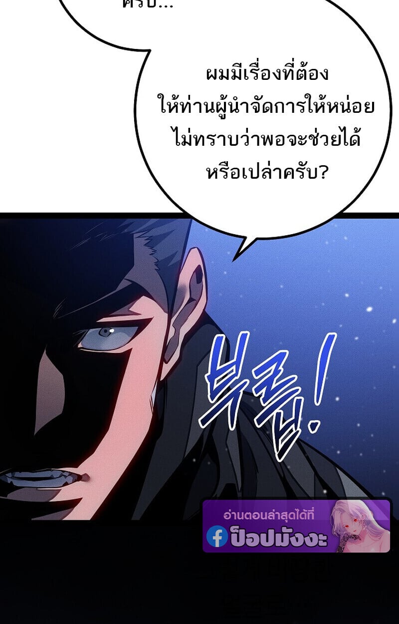 Regressing as the Reincarnated Bastard of the Sword Clan ตอนที่ 65 121