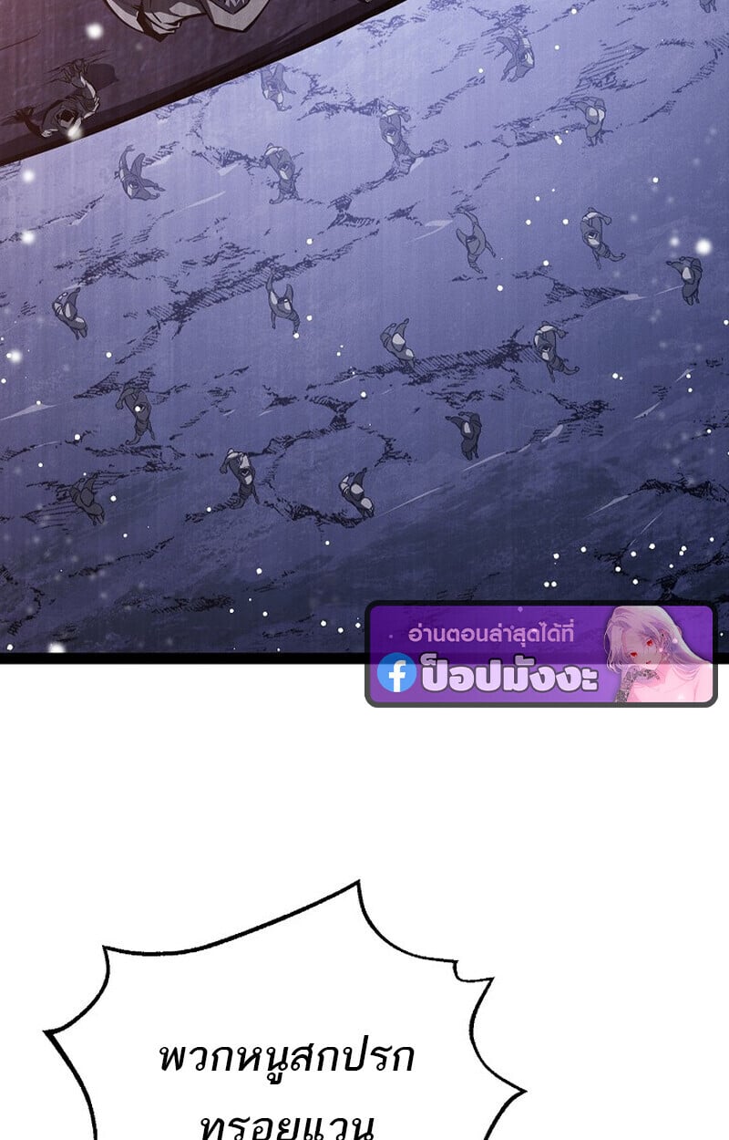 Regressing as the Reincarnated Bastard of the Sword Clan ตอนที่ 65 138