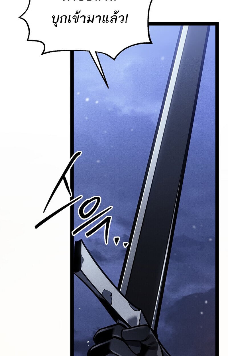 Regressing as the Reincarnated Bastard of the Sword Clan ตอนที่ 65 139