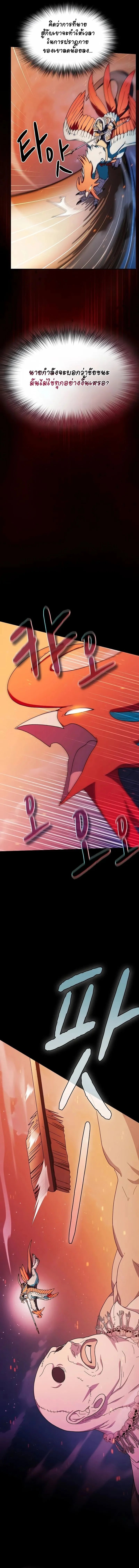 The Nebula ตอนที่ 65 14