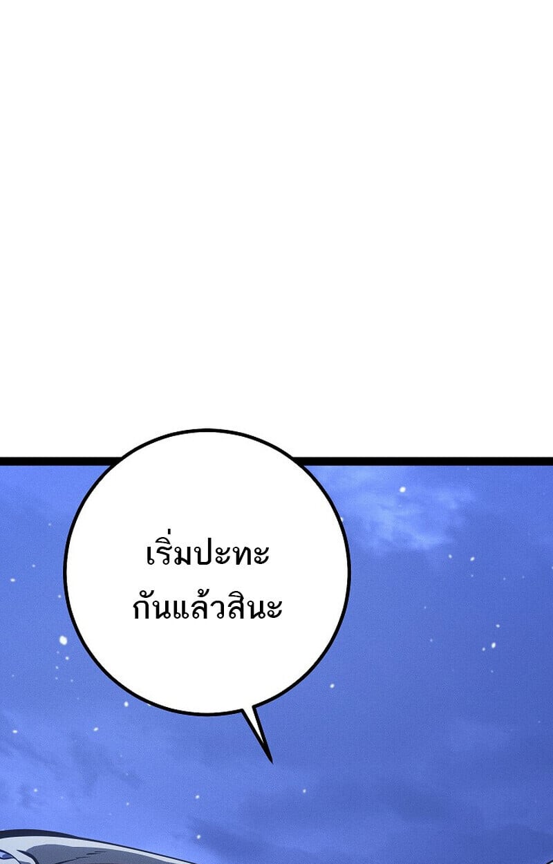 Regressing as the Reincarnated Bastard of the Sword Clan ตอนที่ 65 148