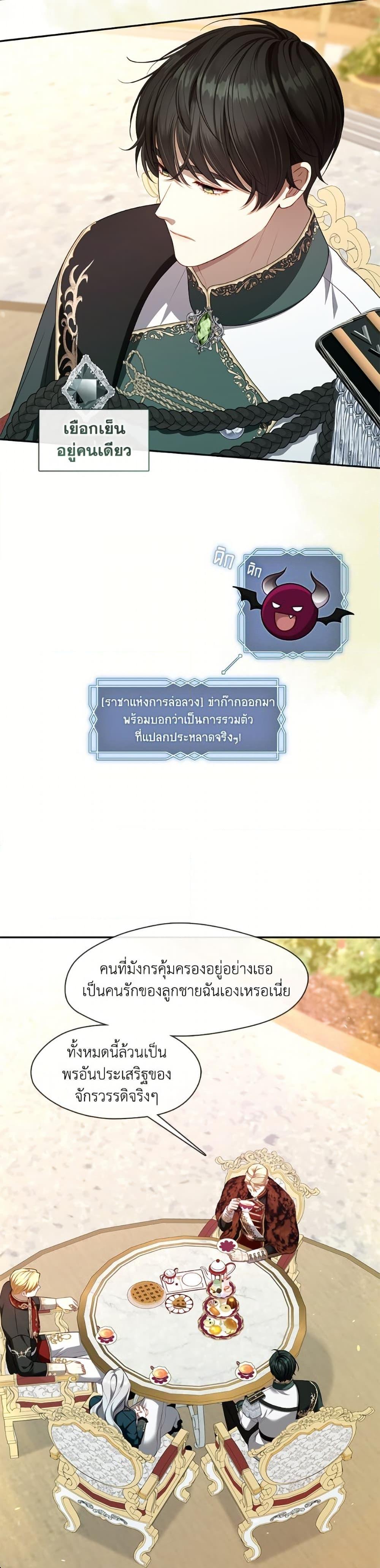 S-Class Hunter Doesn ตอนที่ 65 15