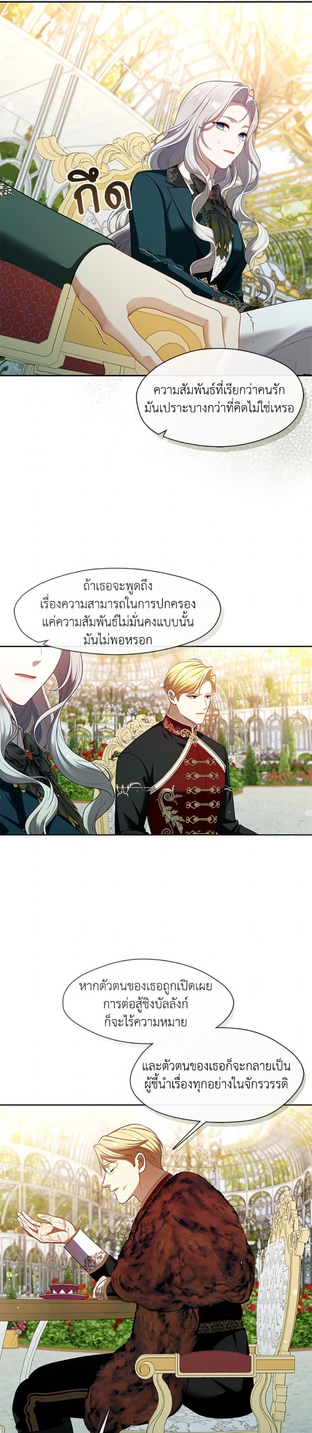 S-Class Hunter Doesn ตอนที่ 65 22