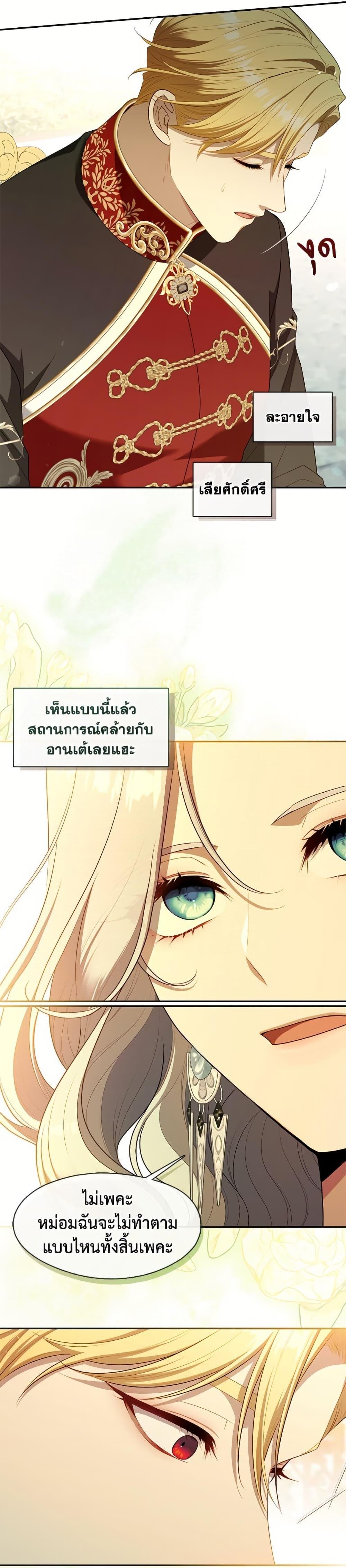 S-Class Hunter Doesn ตอนที่ 65 27