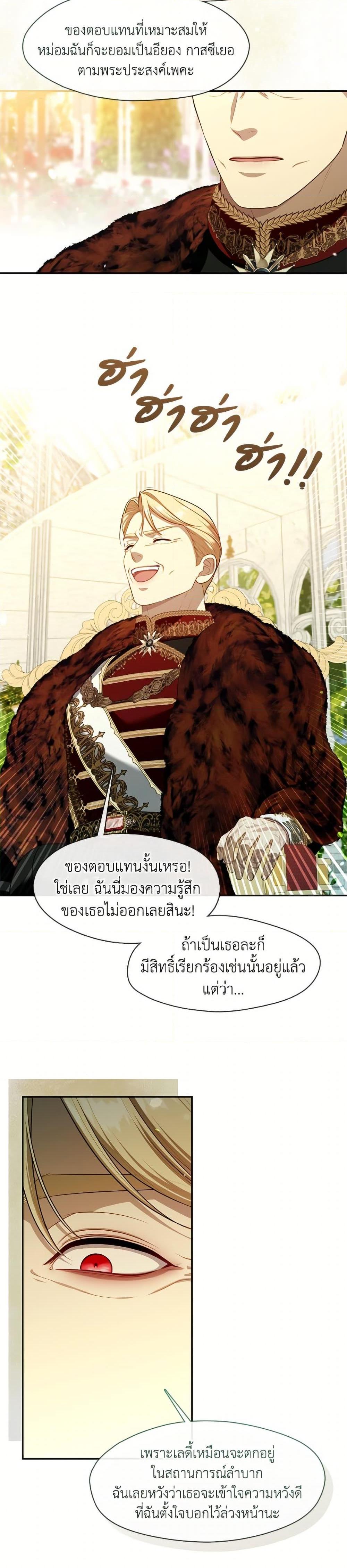 S-Class Hunter Doesn ตอนที่ 65 30