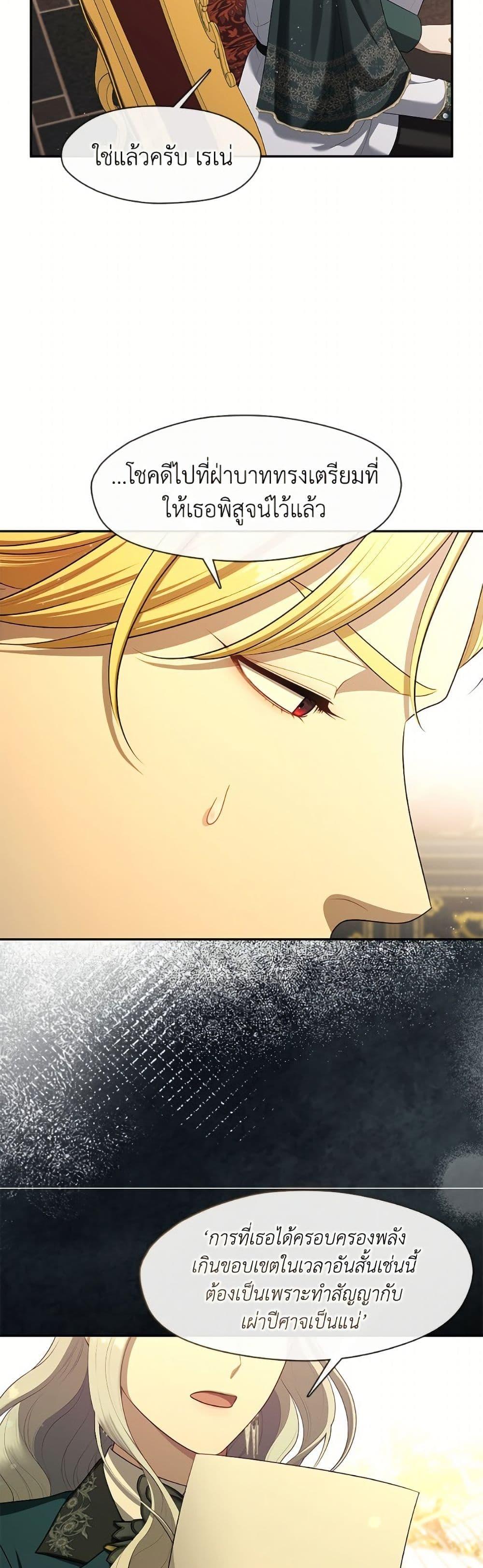 S-Class Hunter Doesn ตอนที่ 66 2
