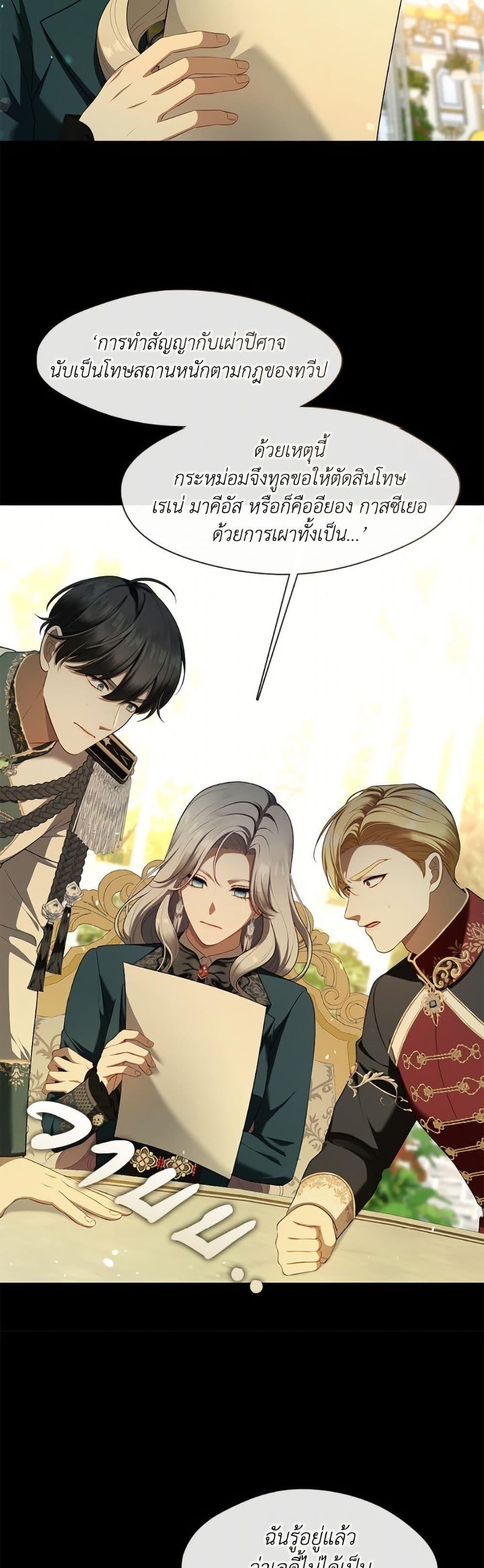 S-Class Hunter Doesn ตอนที่ 66 3