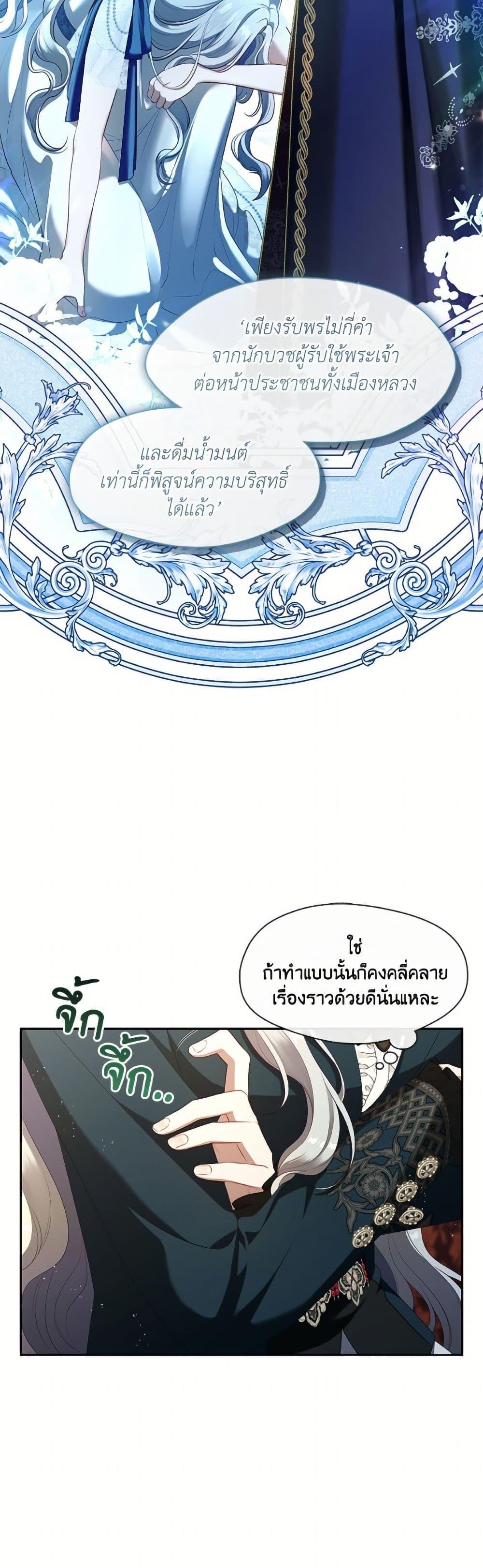 S-Class Hunter Doesn ตอนที่ 66 7