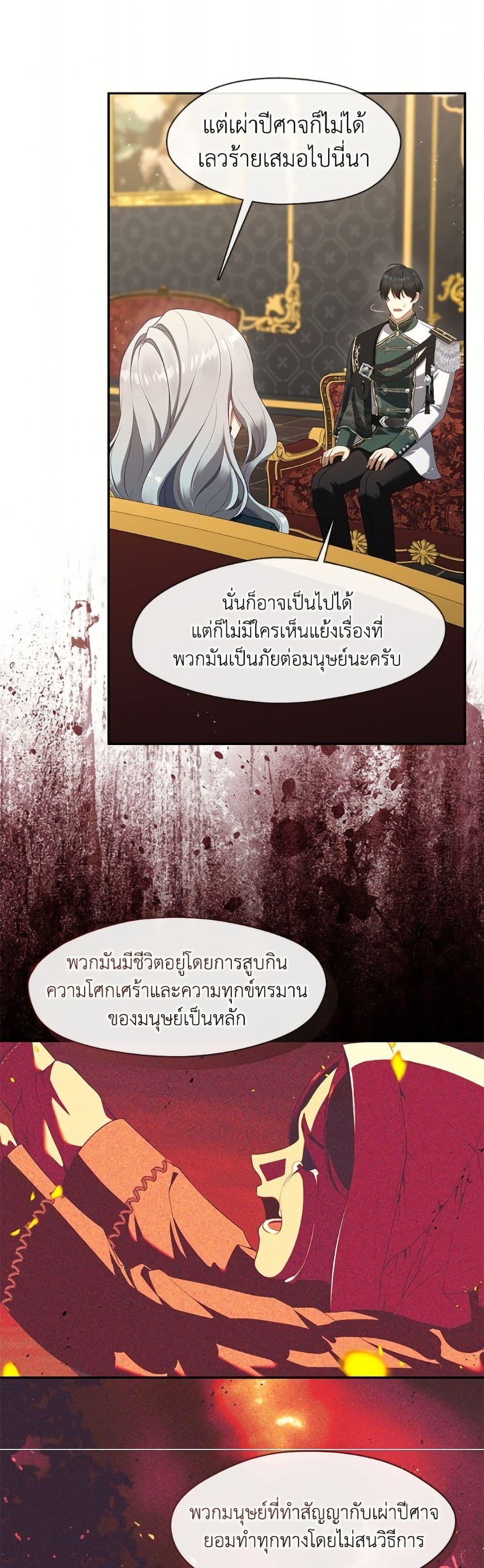 S-Class Hunter Doesn ตอนที่ 66 12