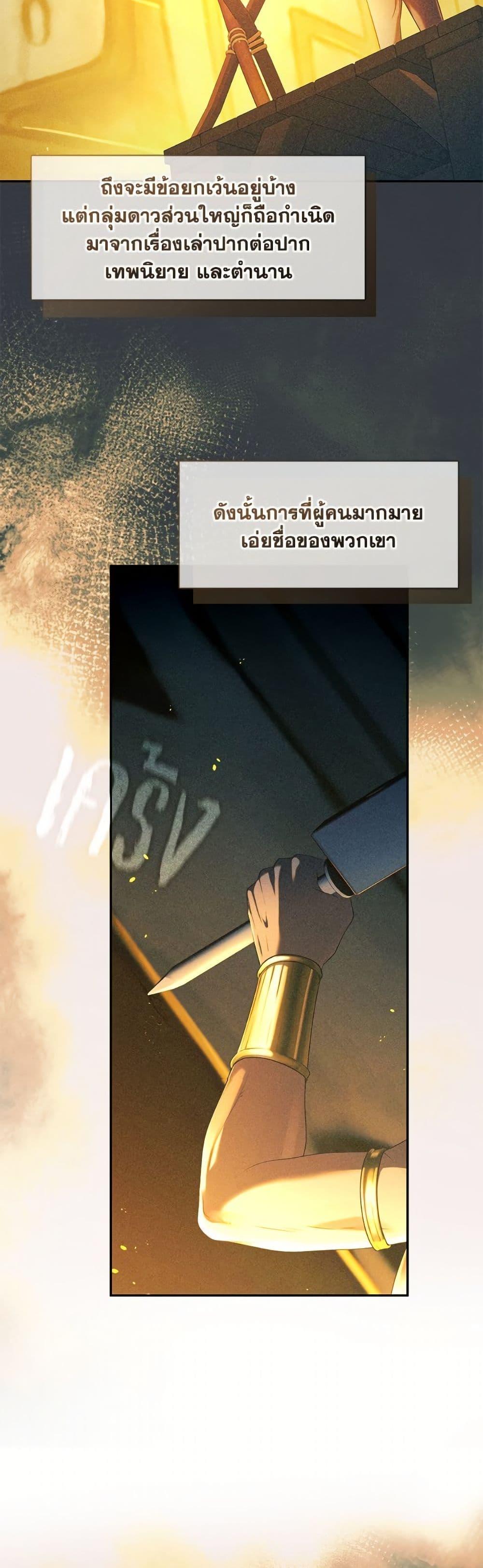 S-Class Hunter Doesn ตอนที่ 66 22