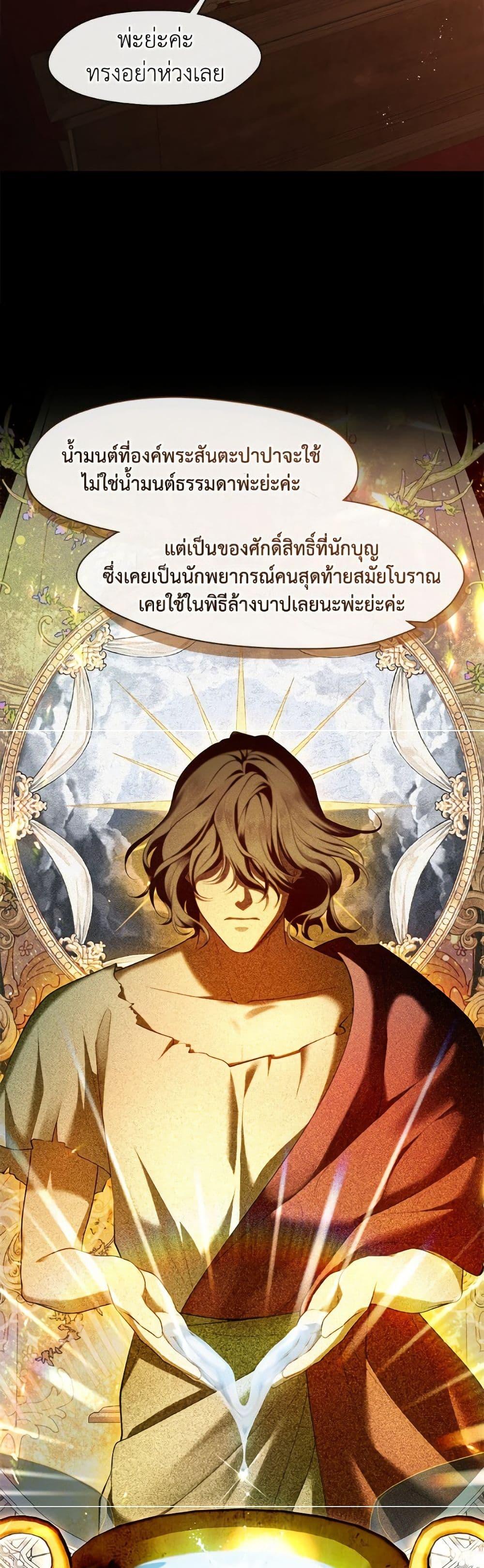 S-Class Hunter Doesn ตอนที่ 66 30