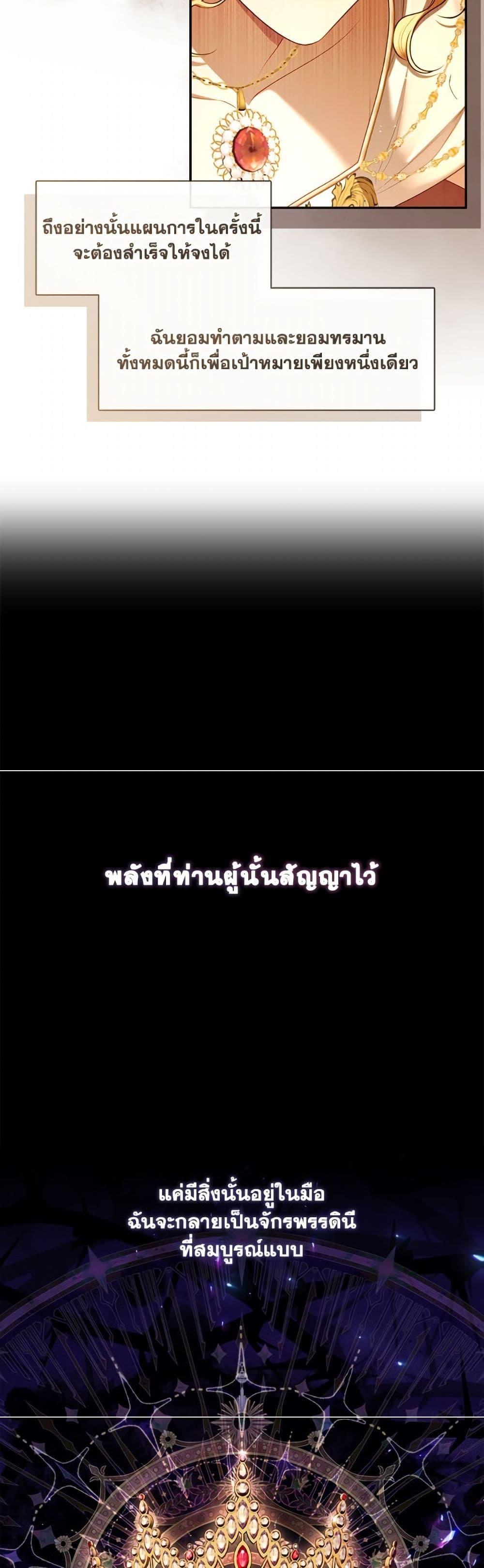 S-Class Hunter Doesn ตอนที่ 66 32