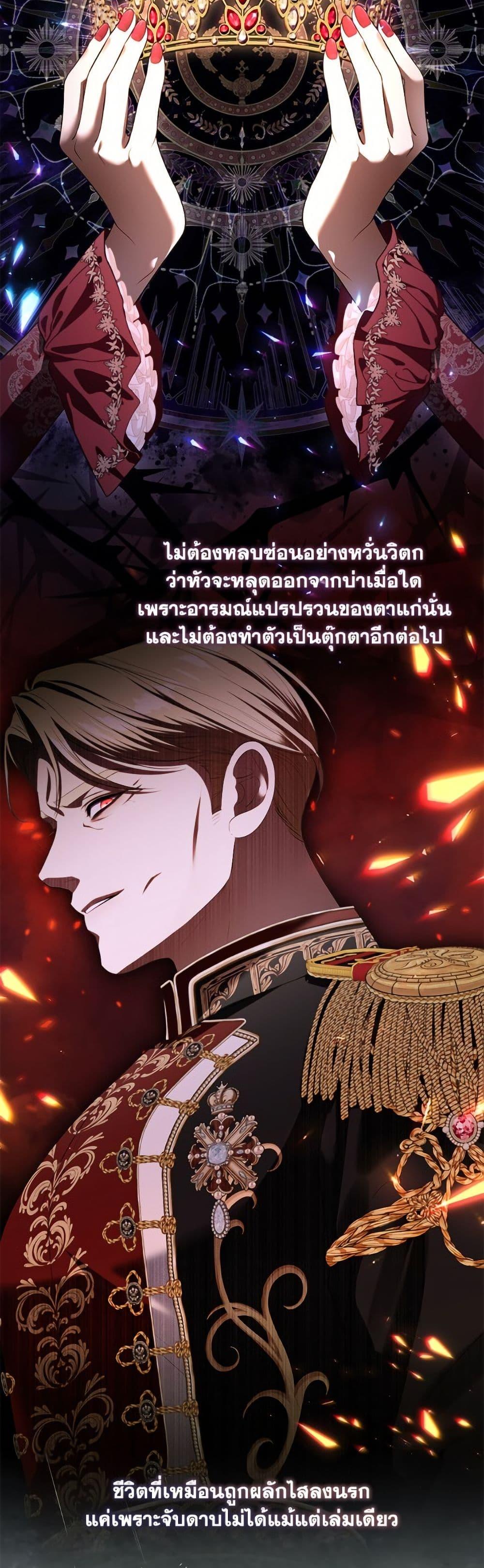 S-Class Hunter Doesn ตอนที่ 66 33