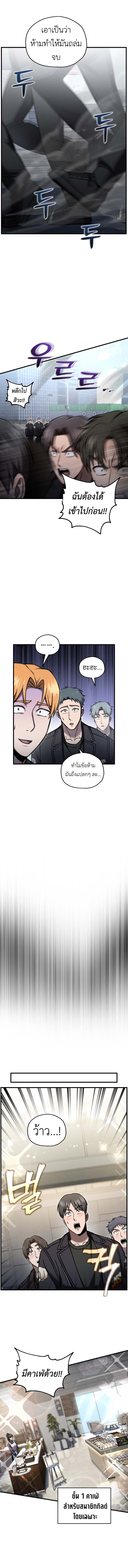 Solo Resurrection ตอนที่ 67 2