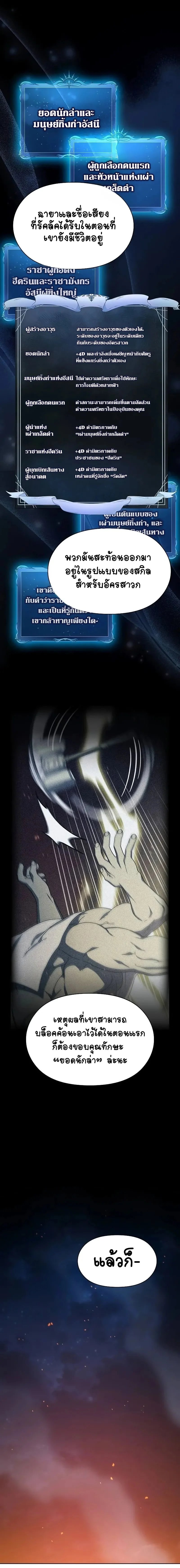 The Nebula ตอนที่ 67 3