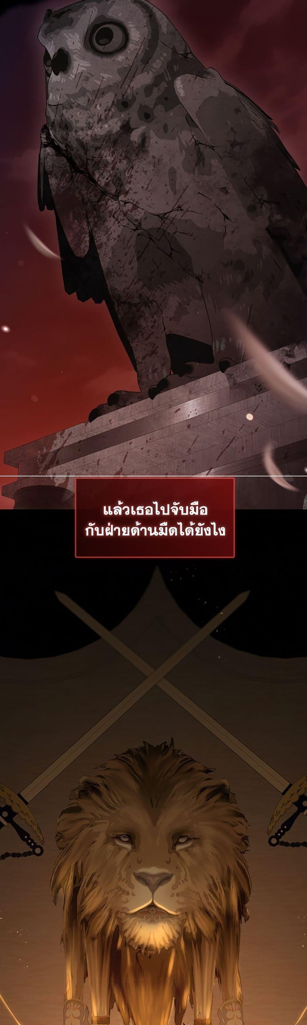 S-Class Hunter Doesn ตอนที่ 67 3