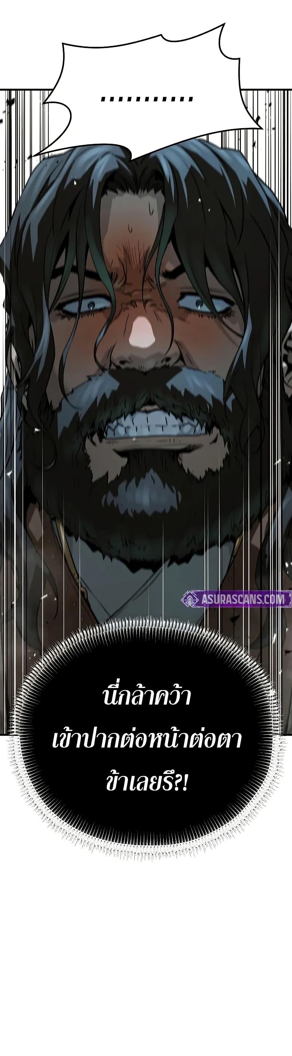 Absolute Regression ตอนที่ 67 3
