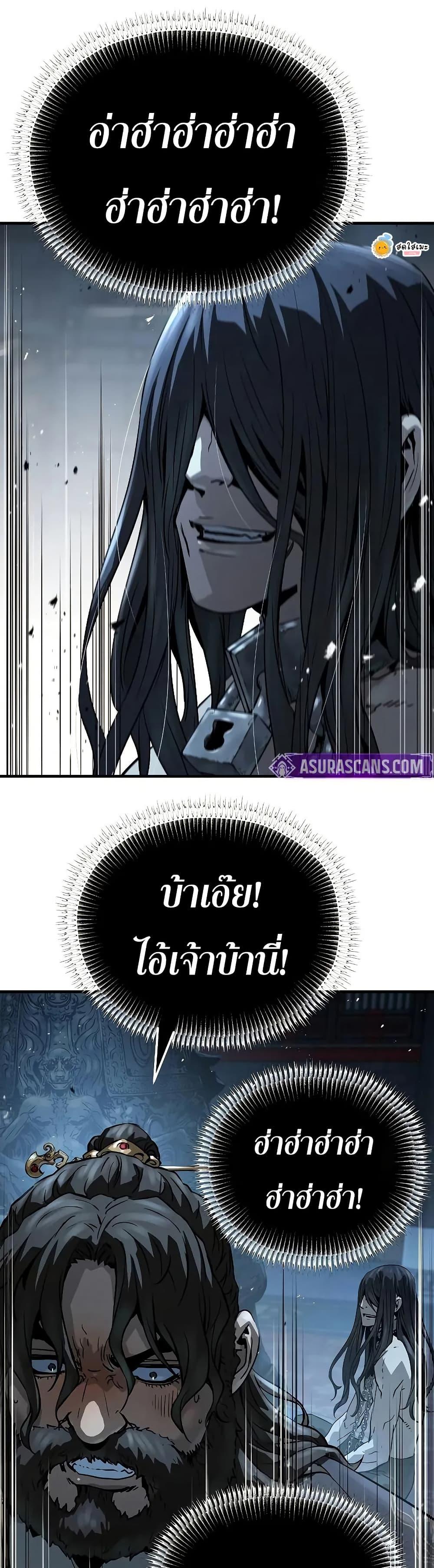 Absolute Regression ตอนที่ 67 5
