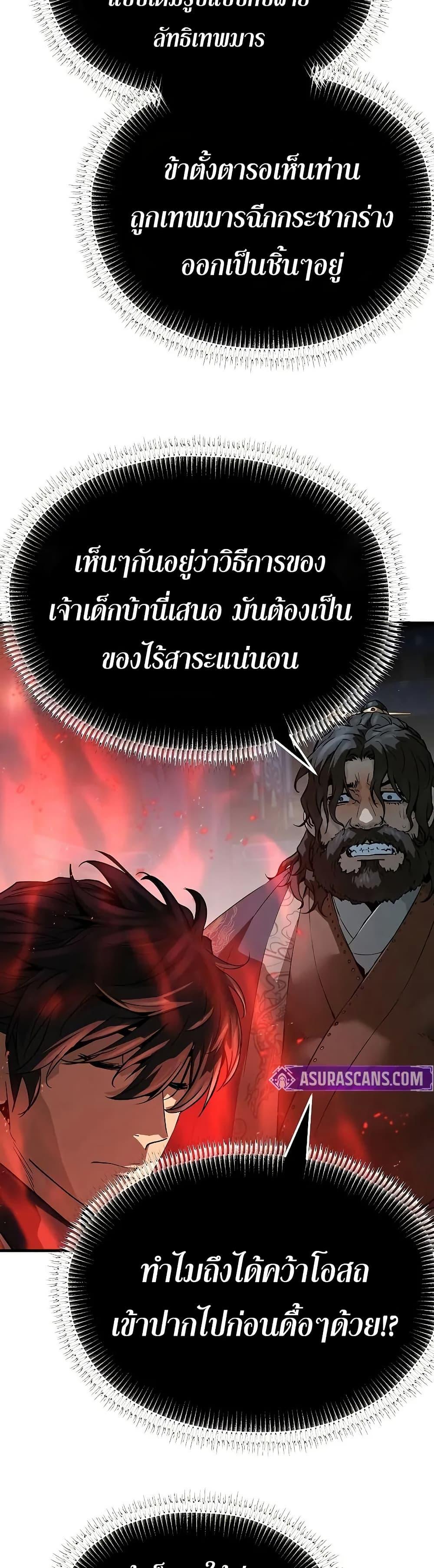 Absolute Regression ตอนที่ 67 7