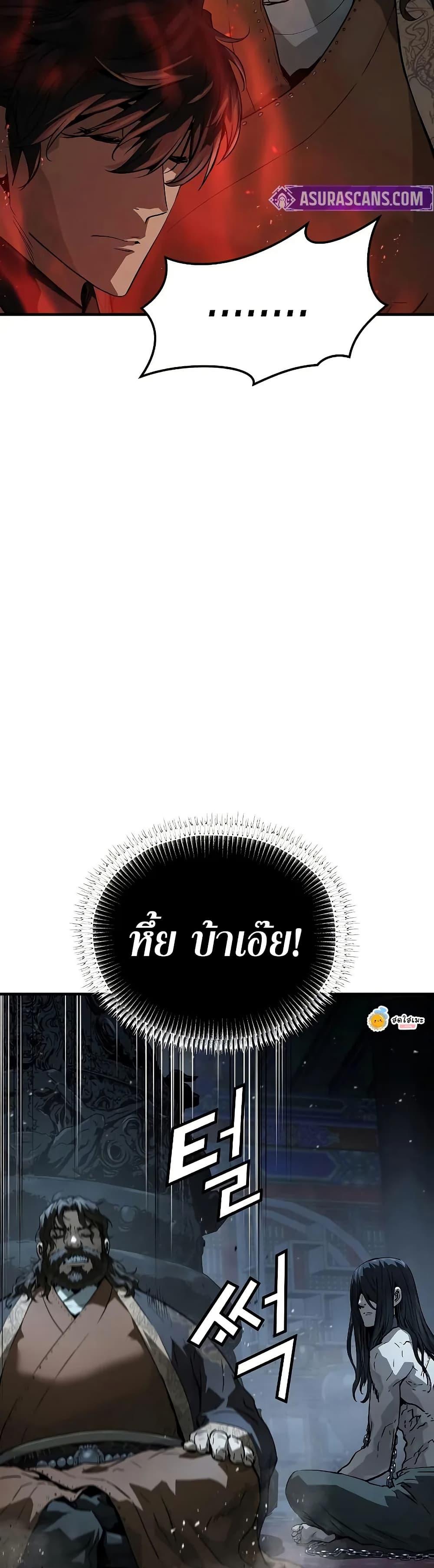 Absolute Regression ตอนที่ 67 10