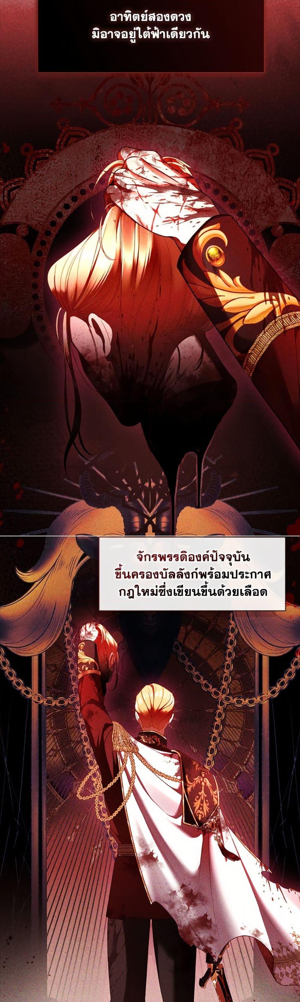 S-Class Hunter Doesn ตอนที่ 67 11