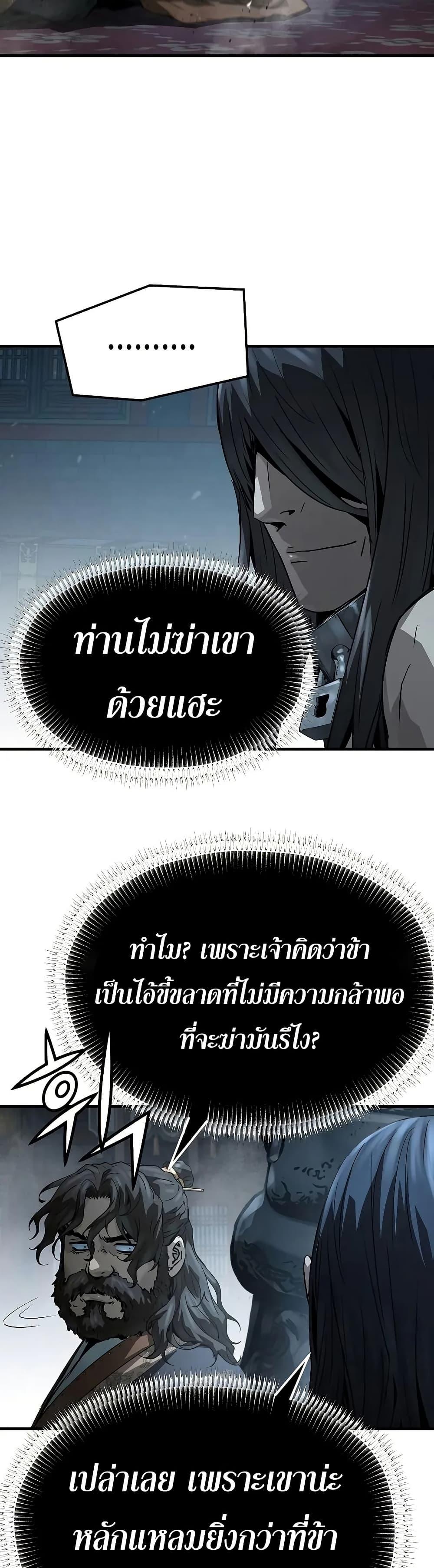 Absolute Regression ตอนที่ 67 11