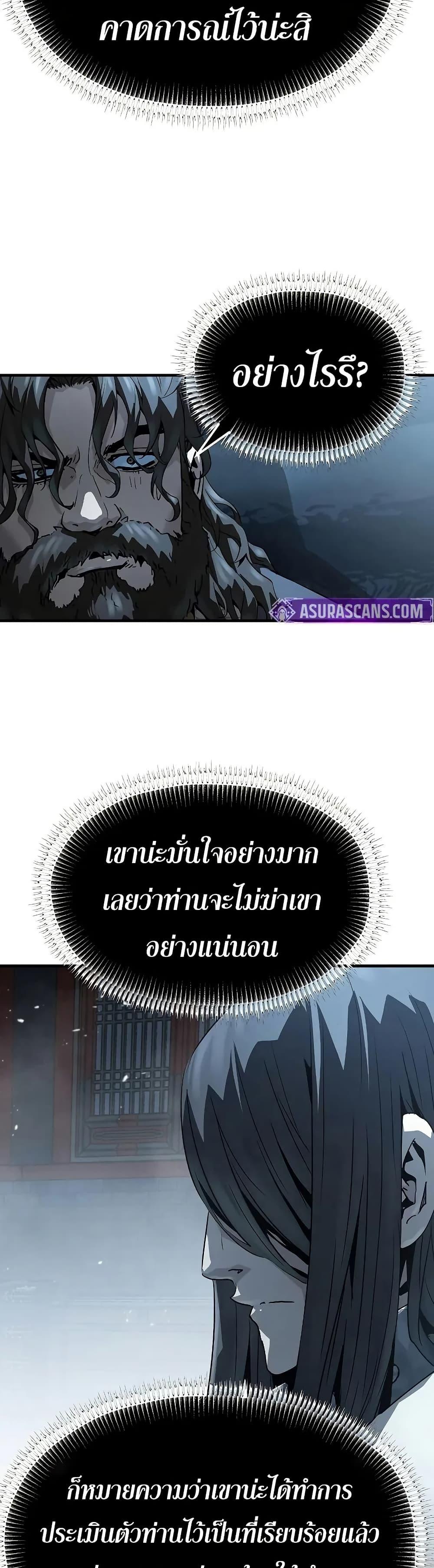 Absolute Regression ตอนที่ 67 12