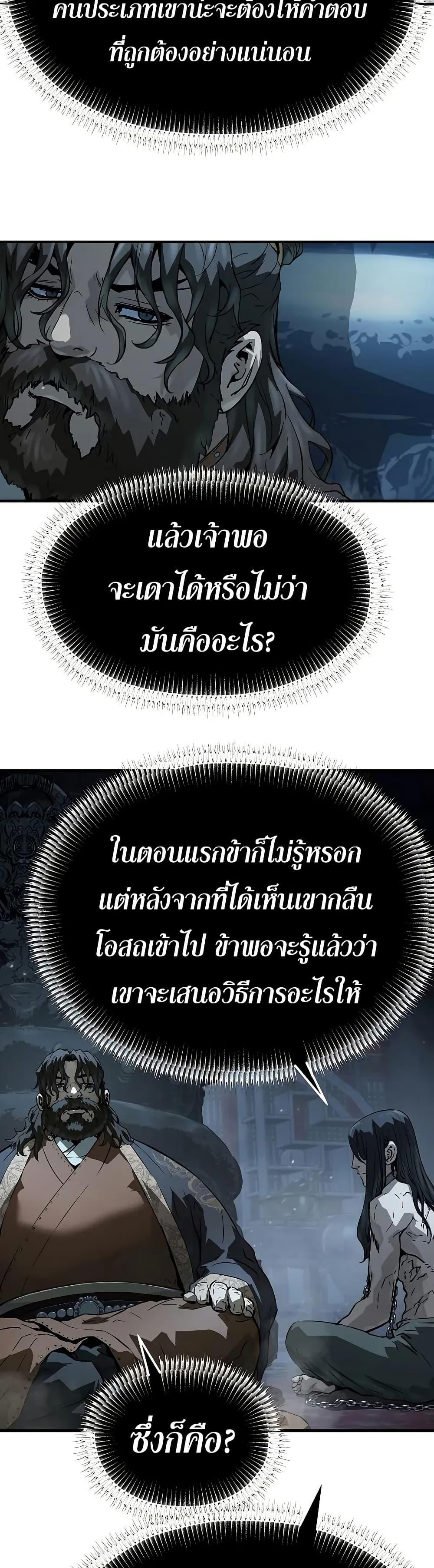 Absolute Regression ตอนที่ 67 13