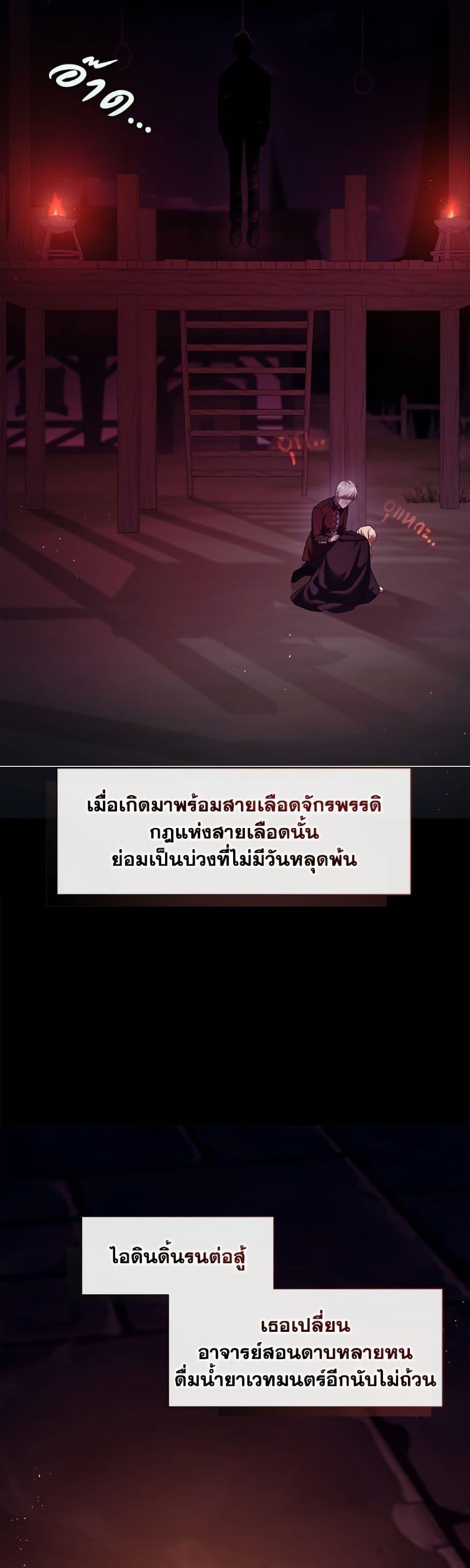 S-Class Hunter Doesn ตอนที่ 67 15