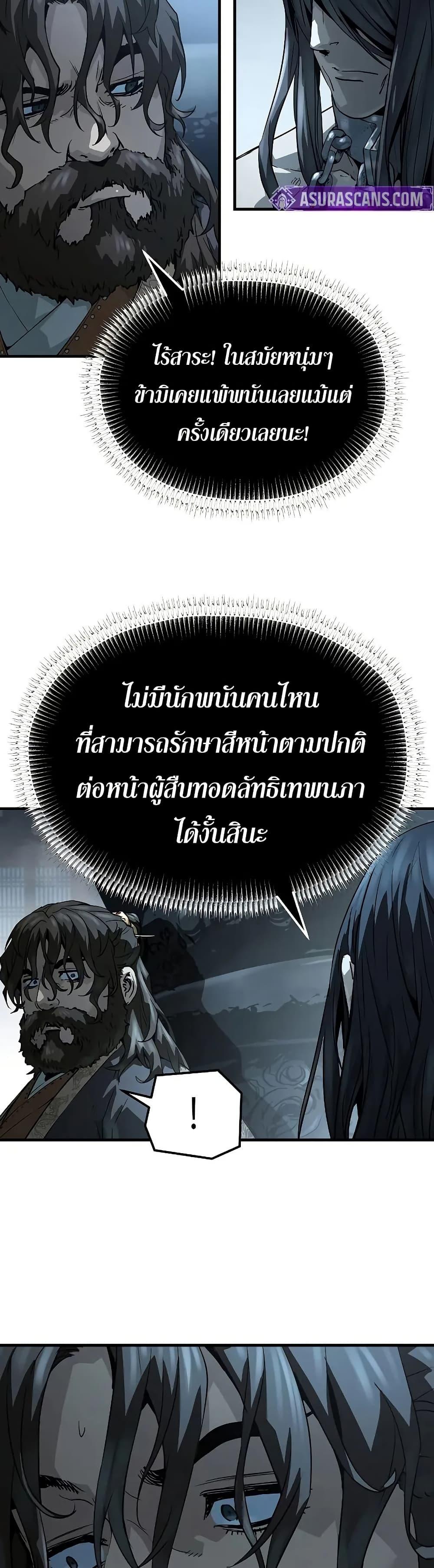 Absolute Regression ตอนที่ 67 15