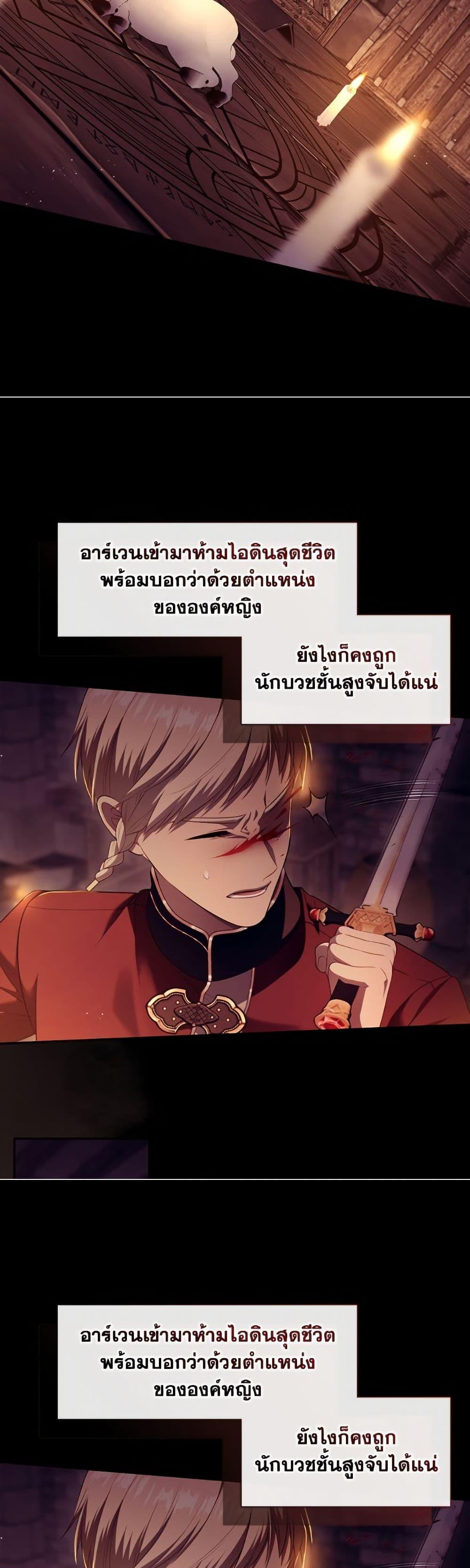 S-Class Hunter Doesn ตอนที่ 67 17