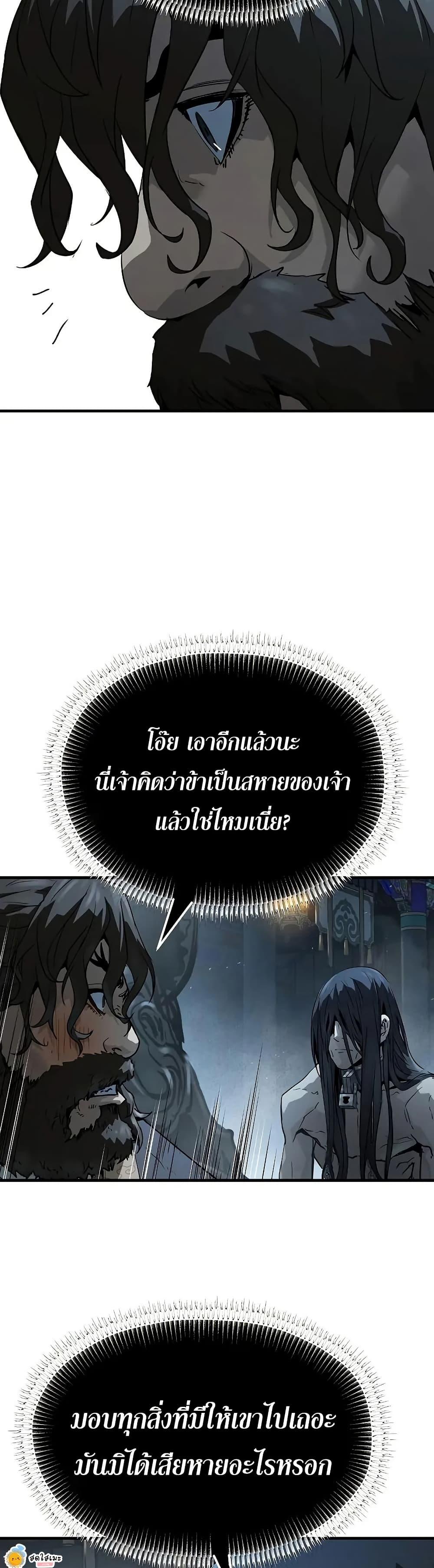 Absolute Regression ตอนที่ 67 17