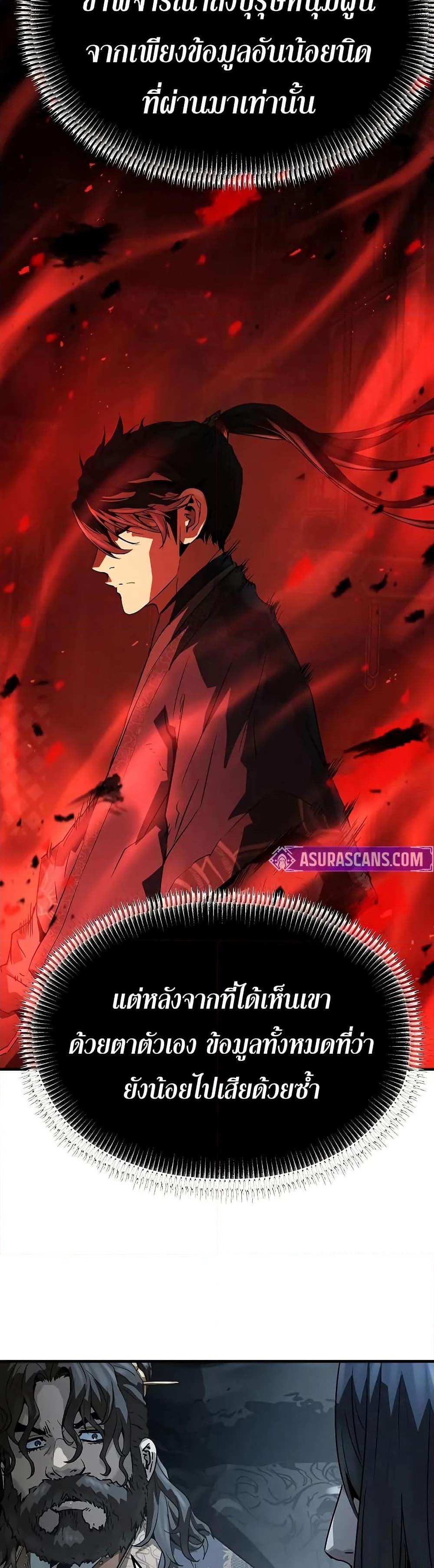 Absolute Regression ตอนที่ 67 19
