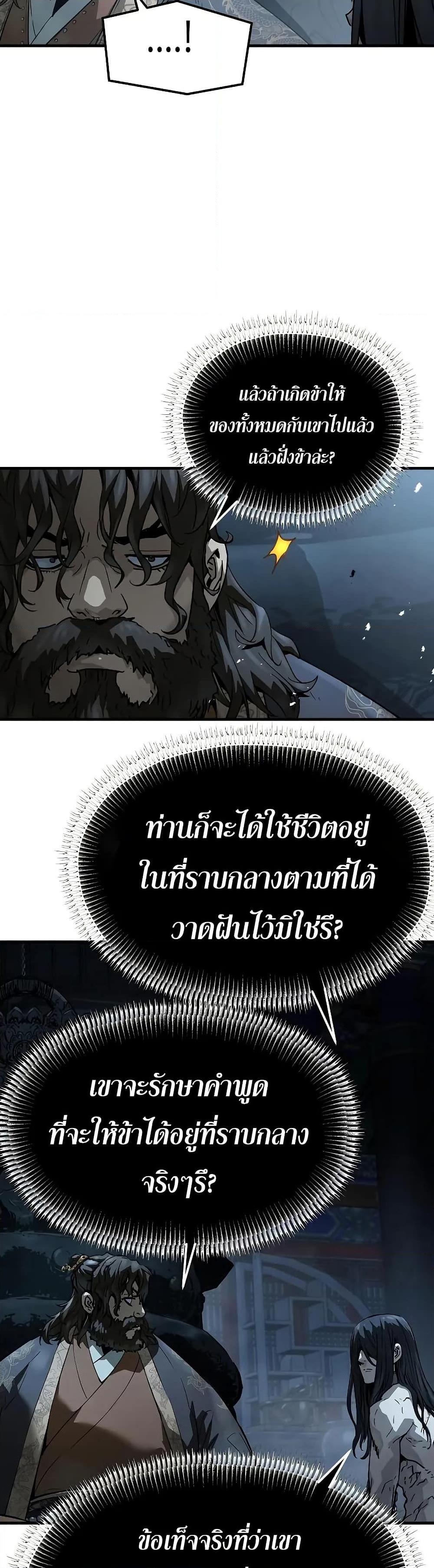 Absolute Regression ตอนที่ 67 20