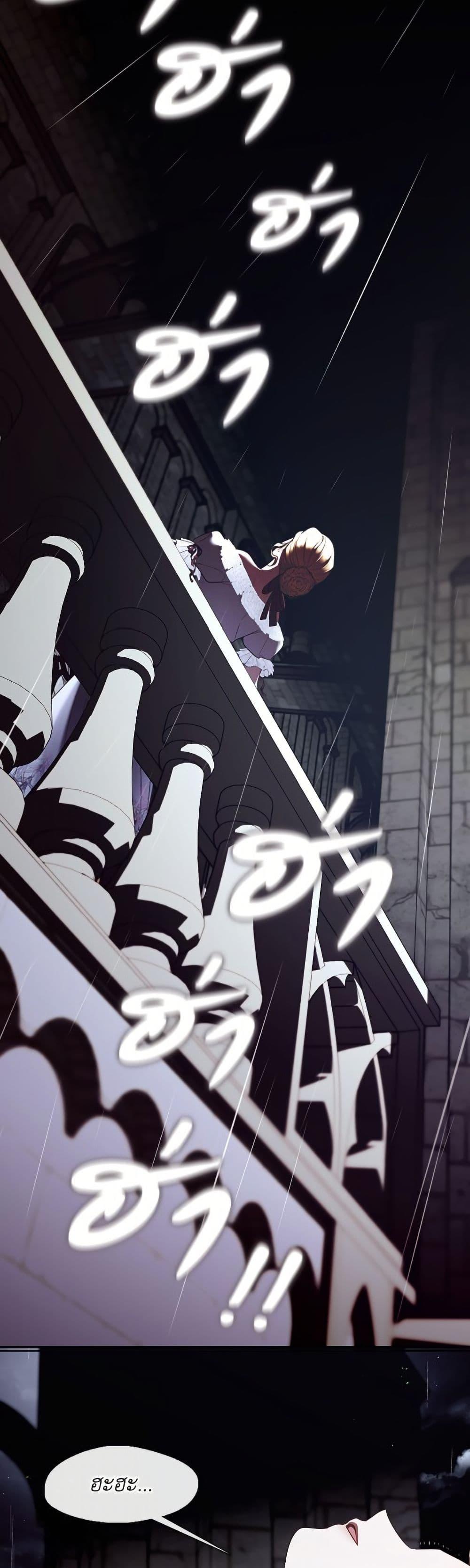 S-Class Hunter Doesn ตอนที่ 67 24