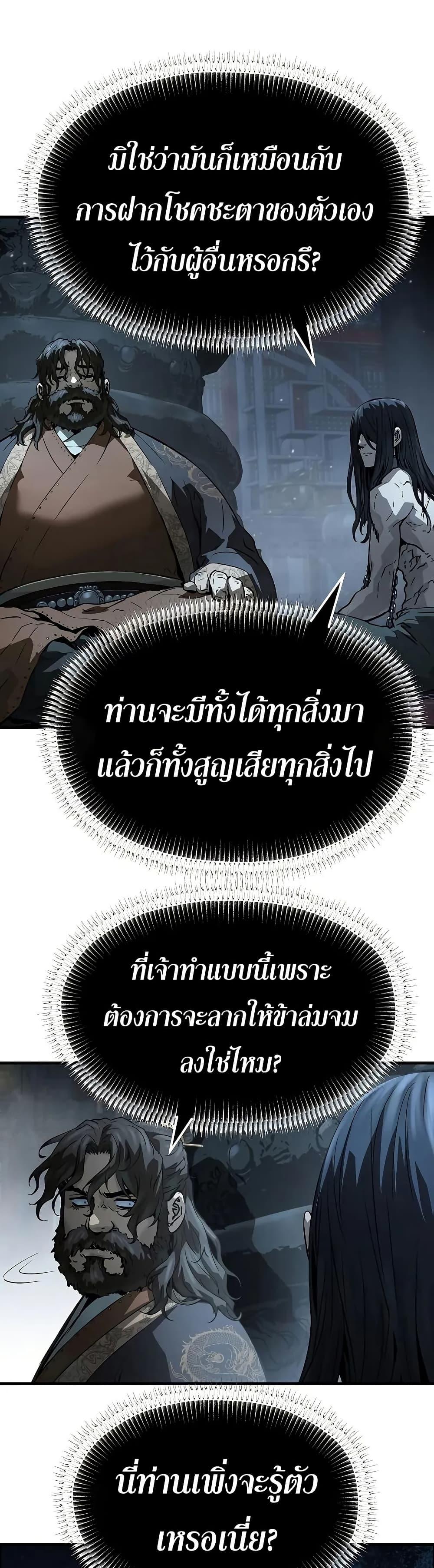 Absolute Regression ตอนที่ 67 24