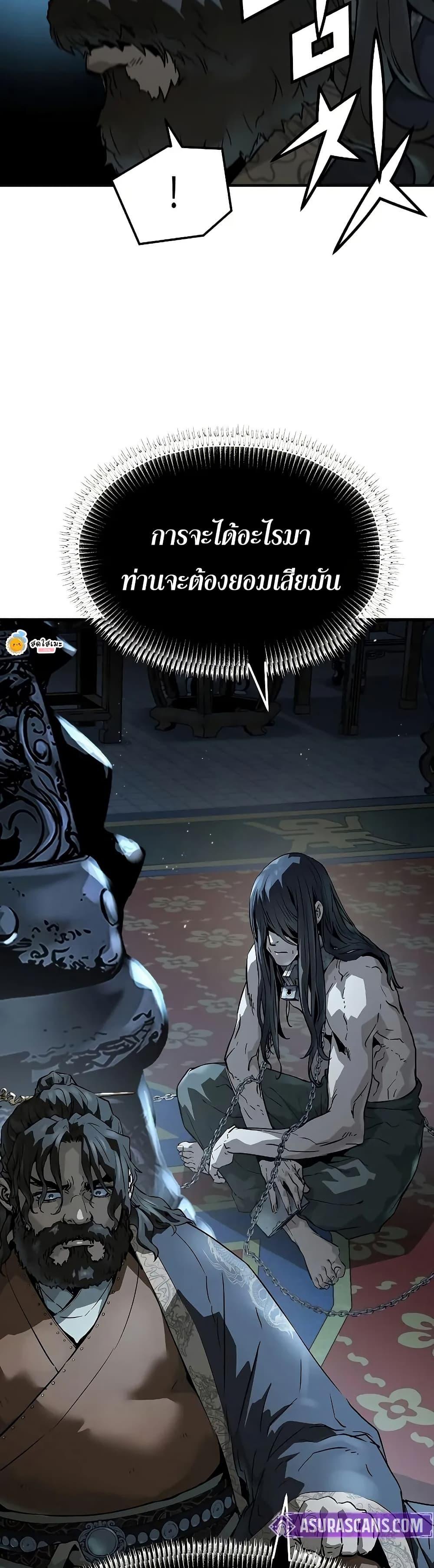 Absolute Regression ตอนที่ 67 27