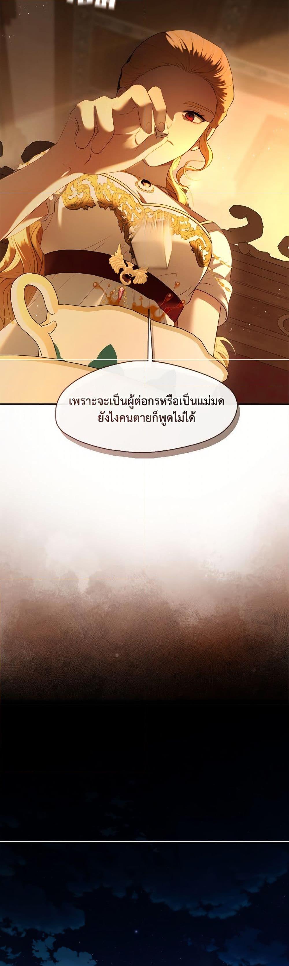 S-Class Hunter Doesn ตอนที่ 67 31