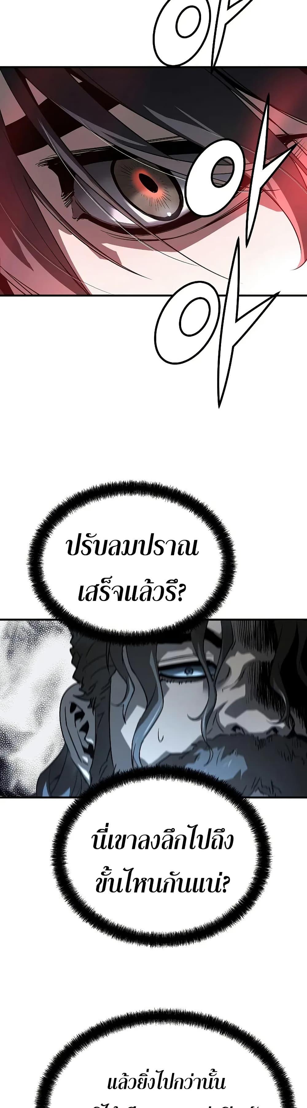 Absolute Regression ตอนที่ 67 36