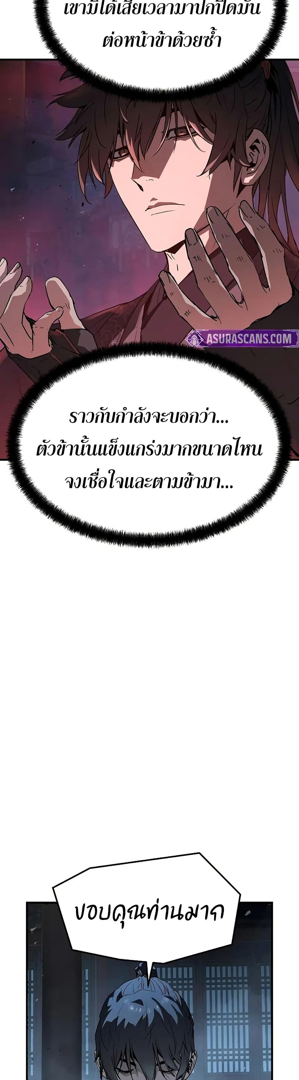 Absolute Regression ตอนที่ 67 37