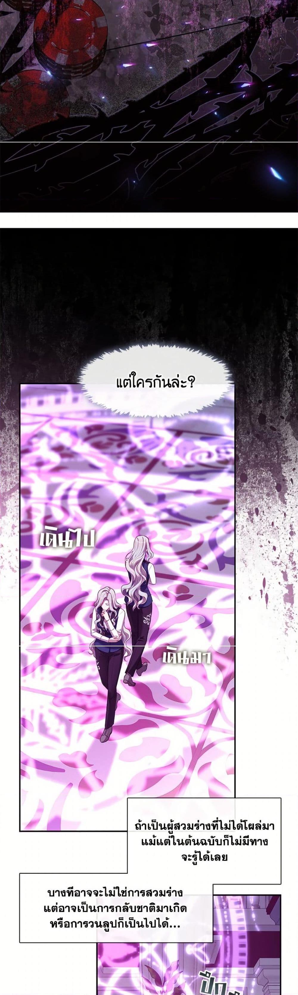 S-Class Hunter Doesn ตอนที่ 67 39