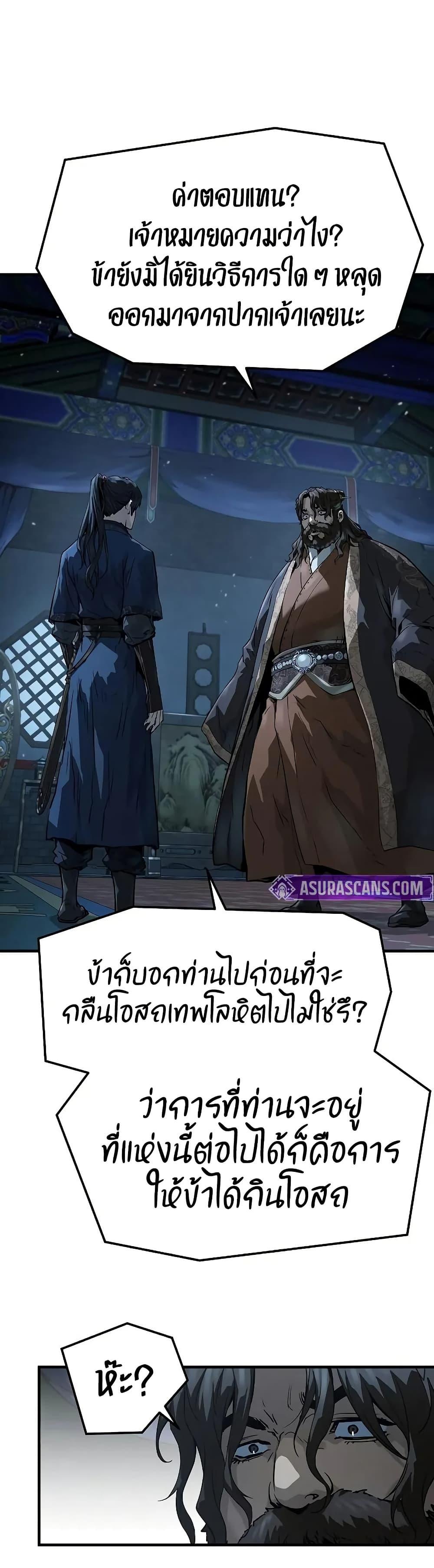Absolute Regression ตอนที่ 67 39