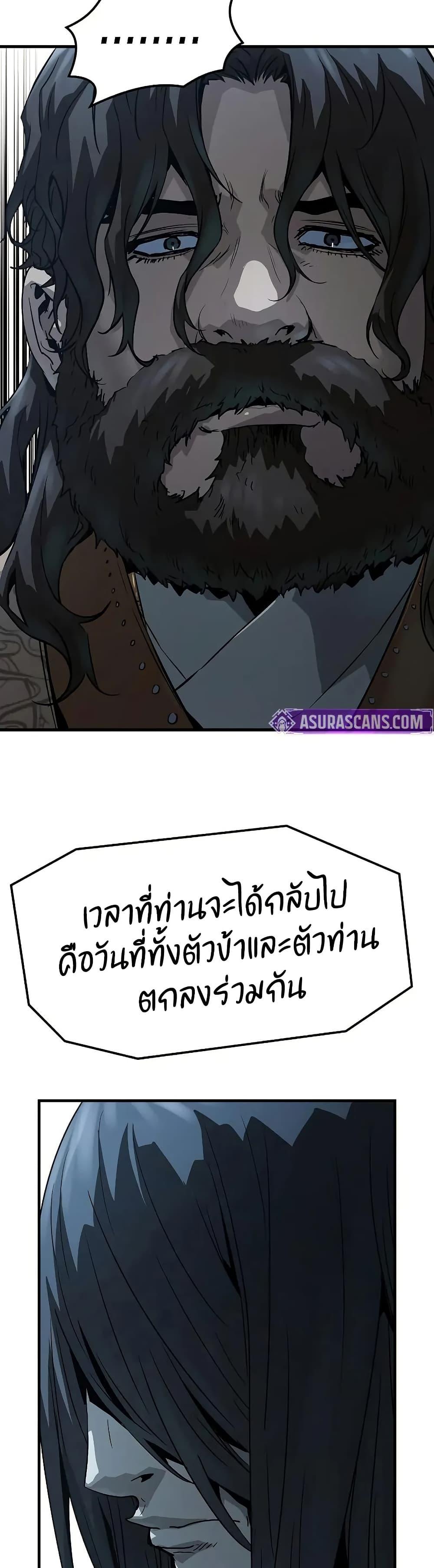Absolute Regression ตอนที่ 67 42