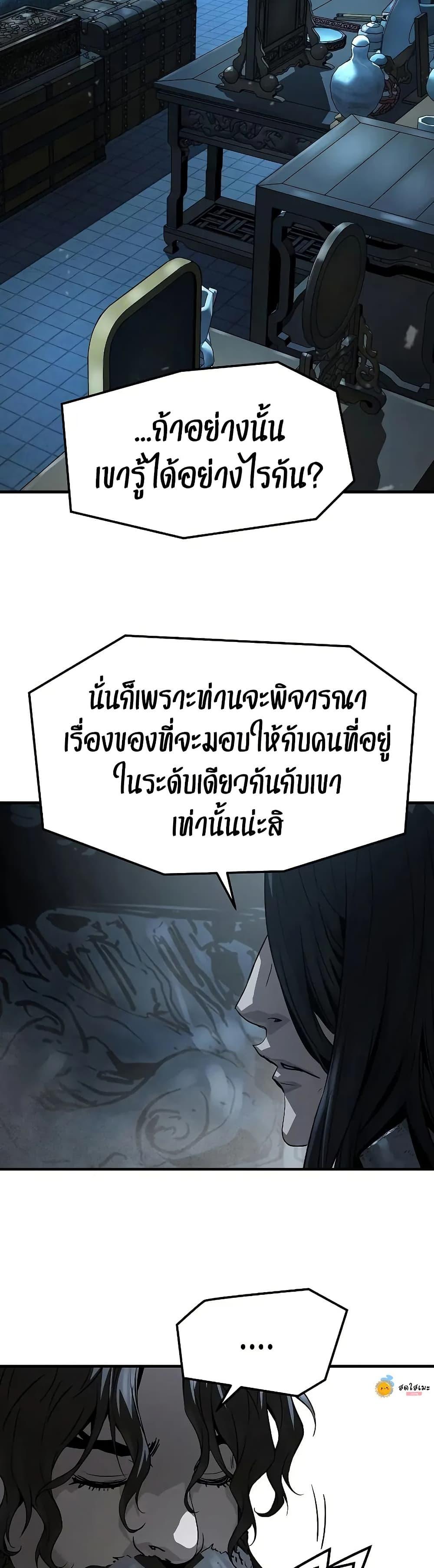 Absolute Regression ตอนที่ 67 46