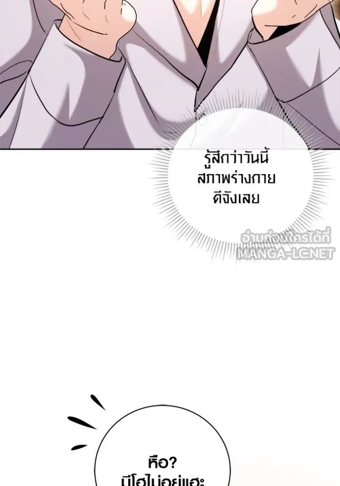 Aura of a Genius Actor ตอนที่ 68 6