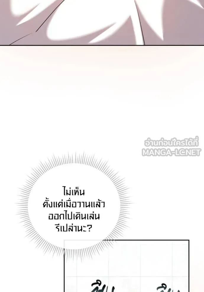 Aura of a Genius Actor ตอนที่ 68 8