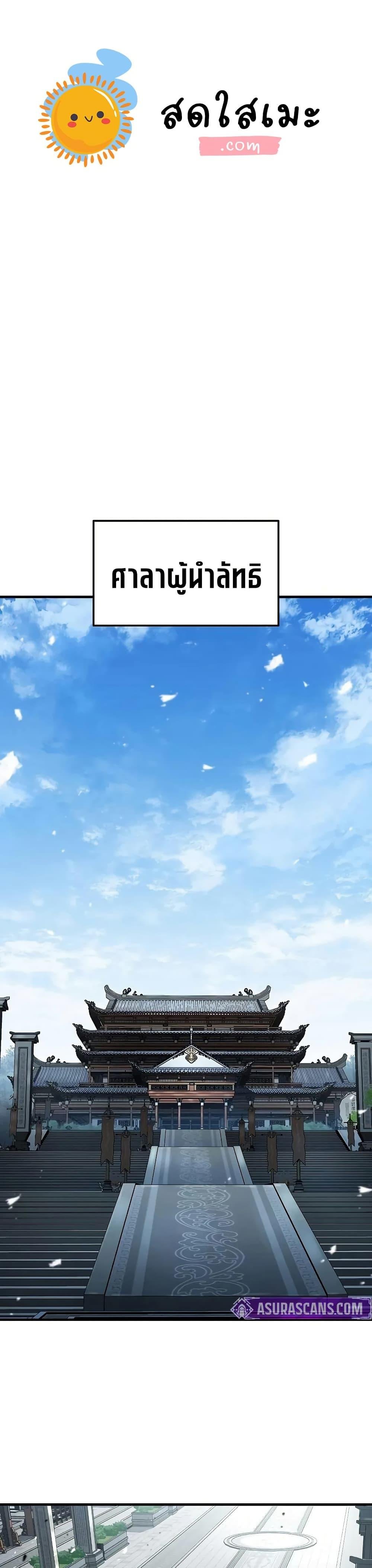Absolute Regression ตอนที่ 68 1