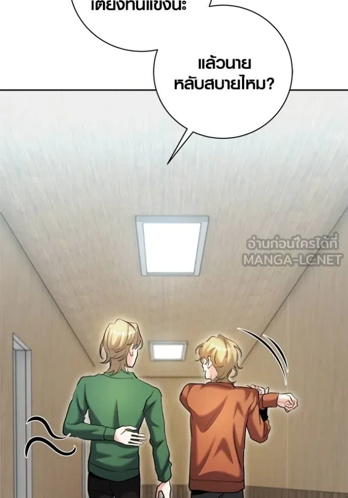 Aura of a Genius Actor ตอนที่ 68 12